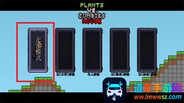 植物大战僵尸横屏2025下载安装 植物大战僵尸横屏2025下载安装