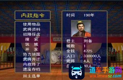 三国群英传12025最新版本 三国群英传12025最新版本