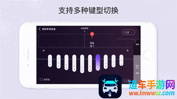卡林巴拇指琴调音器(拇指琴调音软件) 卡林巴拇指琴调音器(拇指琴调音软件)
