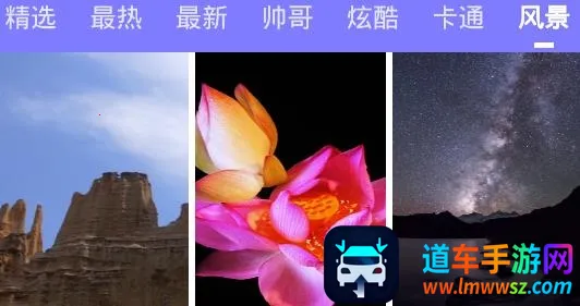 畅想壁纸(壁纸美化软件) 畅想壁纸(壁纸美化软件)