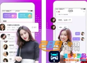 偏爱交友2025官方正版 偏爱交友2025官方正版