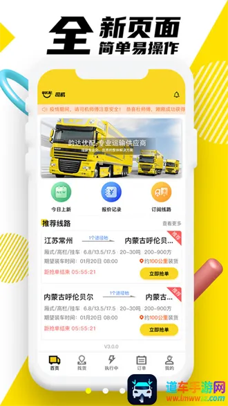 韵达优配2025官方正版 韵达优配2025官方正版