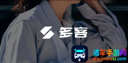 多客管理(店铺管理工具) 多客管理(店铺管理工具)