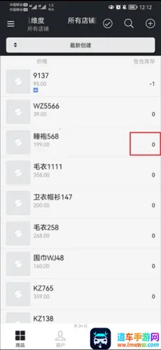 多客管理(店铺管理工具) 多客管理(店铺管理工具)