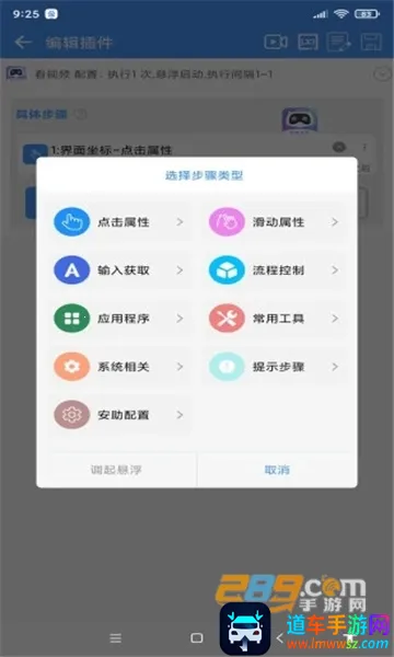 �����Զ�ִ�������ֻ���