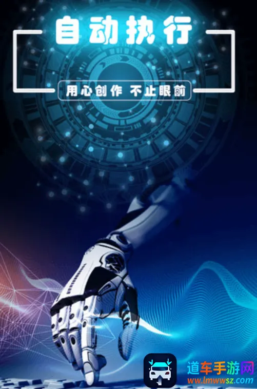 �����Զ�ִ�������ֻ���