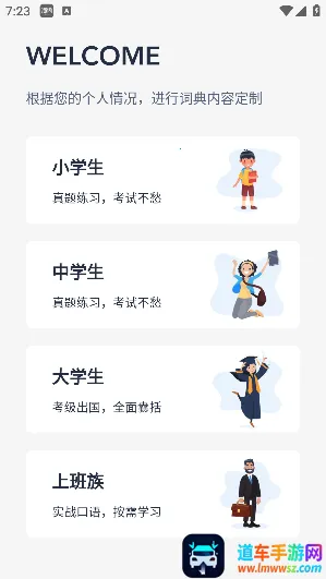 海词词典(英语学习软件) 海词词典(英语学习软件)