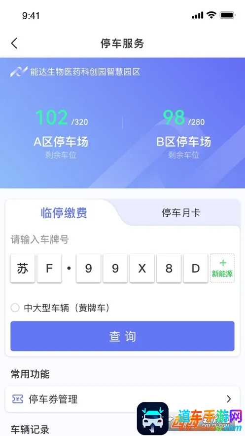 �ܴ�e԰ͨ2025���°汾