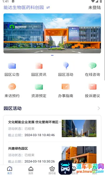 �ܴ�e԰ͨ2025���°汾