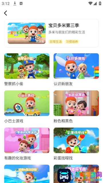 儿歌多米(儿童启蒙平台) 儿歌多米(儿童启蒙平台)