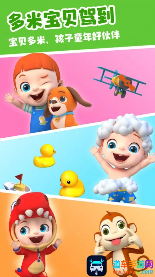 儿歌多米(儿童启蒙平台) 儿歌多米(儿童启蒙平台)