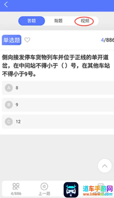 铁考通(铁路职考学习平台) 铁考通(铁路职考学习平台)