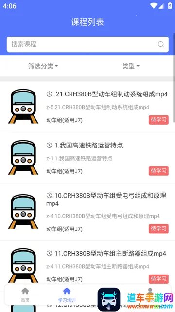 铁考通(铁路职考学习平台) 铁考通(铁路职考学习平台)