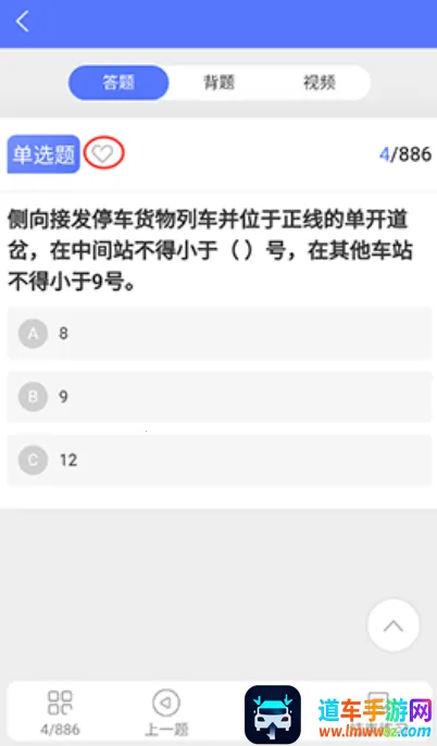 铁考通(铁路职考学习平台) 铁考通(铁路职考学习平台)