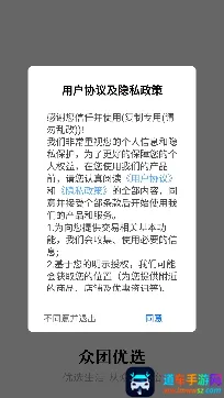 众团优选2025下载安装 众团优选2025下载安装