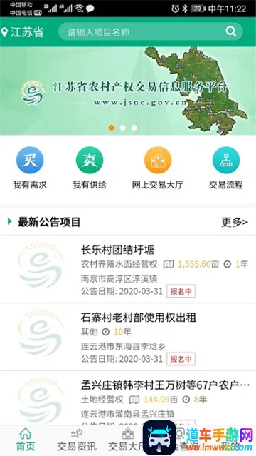 江苏农村产权(农村产权交易平台) 江苏农村产权(农村产权交易平台)