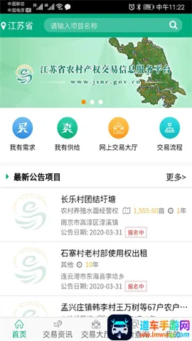 江苏农村产权(农村产权交易平台) 江苏农村产权(农村产权交易平台)