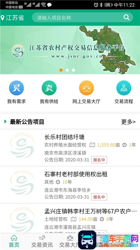 江苏农村产权(农村产权交易平台) 江苏农村产权(农村产权交易平台)