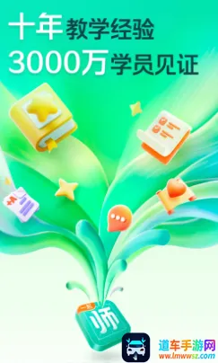 一起考教师(教师备考软件) 一起考教师(教师备考软件)