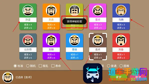 三国时代2(三国策略游戏) 三国时代2(三国策略游戏)