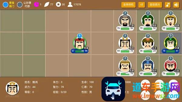 三国时代2(三国策略游戏) 三国时代2(三国策略游戏)