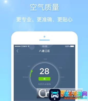 天气君最新手机版 天气君最新手机版
