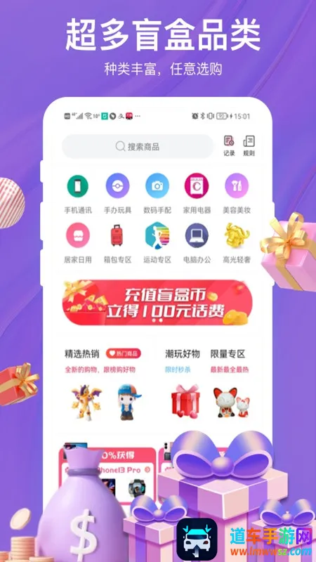 惊喜盲盒(盲盒购物软件) 惊喜盲盒(盲盒购物软件)