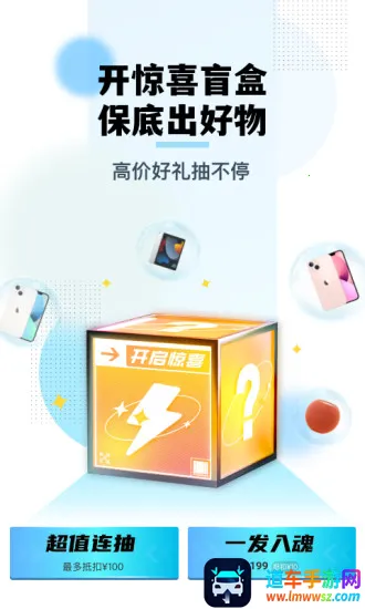 惊喜盲盒(盲盒购物软件) 惊喜盲盒(盲盒购物软件)