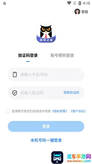 法临律师端(律师接单平台) 法临律师端(律师接单平台)