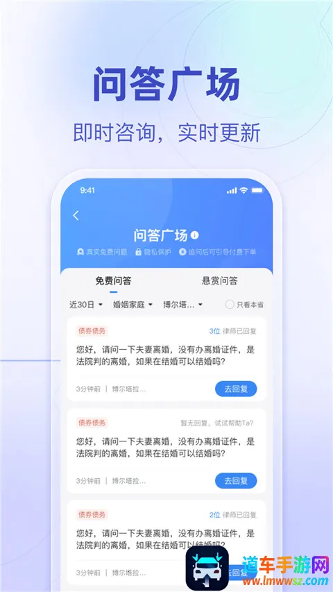 法临律师端(律师接单平台) 法临律师端(律师接单平台)