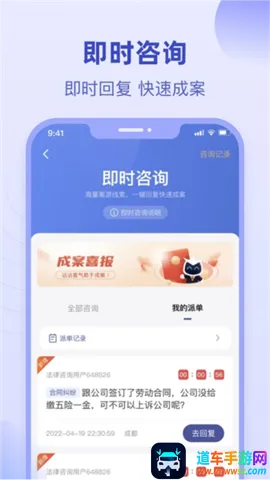 法临律师端(律师接单平台) 法临律师端(律师接单平台)