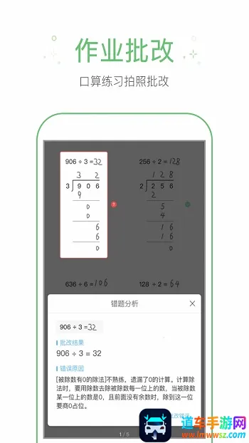 作业帮手(学习辅导软件) 作业帮手(学习辅导软件)