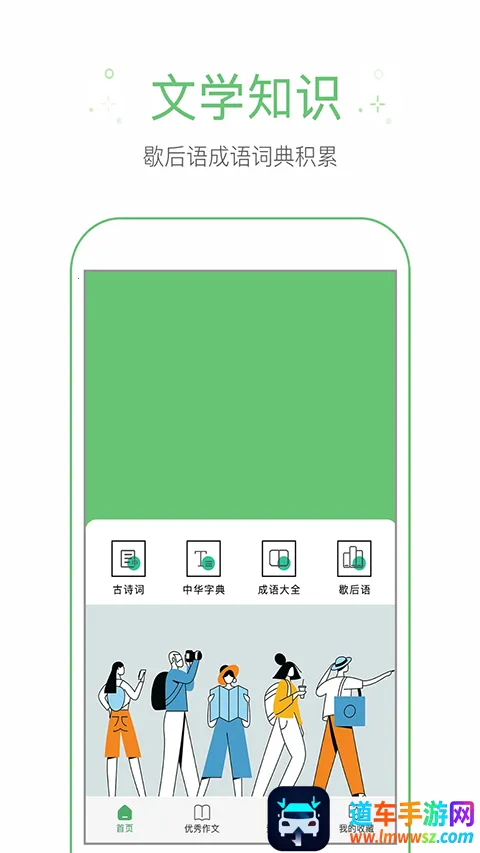 作业帮手(学习辅导软件) 作业帮手(学习辅导软件)