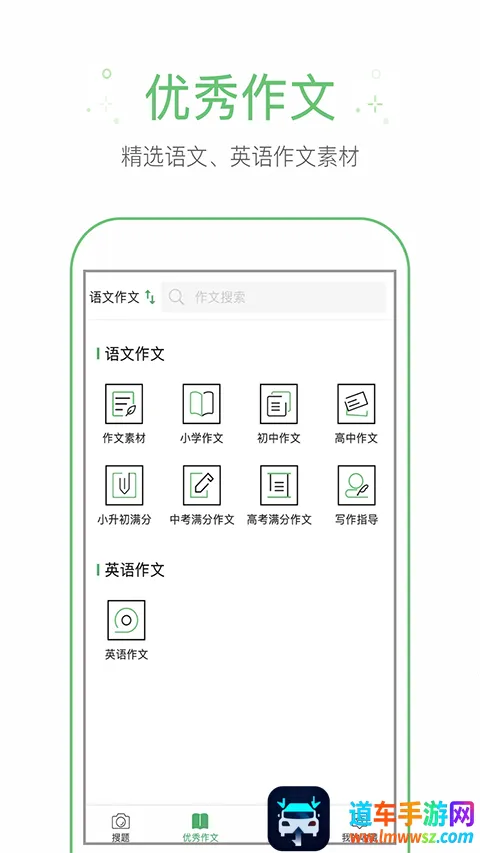 作业帮手(学习辅导软件) 作业帮手(学习辅导软件)