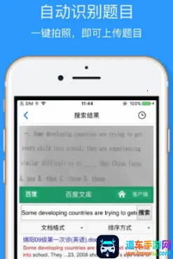 作业帮手(学习辅导软件) 作业帮手(学习辅导软件)