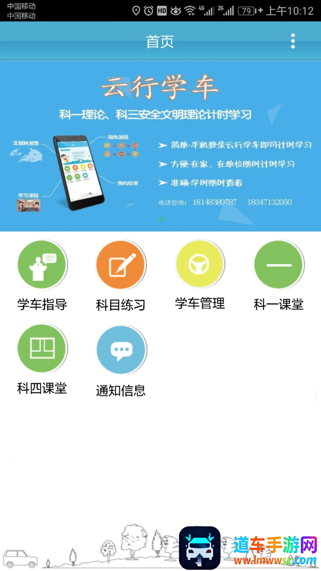 ����ѧ����׿���ֻ���