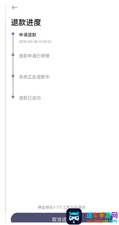 叮嗒出行安卓版手机版 叮嗒出行安卓版手机版