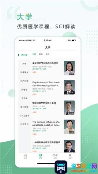 好医生2025最新版本 好医生2025最新版本