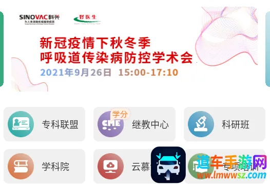 好医生2025最新版本 好医生2025最新版本