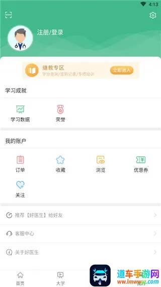 好医生2025最新版本 好医生2025最新版本