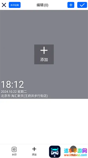 ����ˮӡ���2025�ٷ����°汾