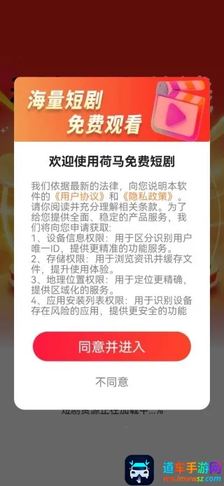 荷马(短剧免费平台) 荷马(短剧免费平台)