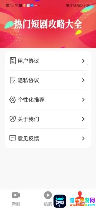 荷马(短剧免费平台) 荷马(短剧免费平台)