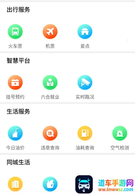 今日六合(本地信息平台) 今日六合(本地信息平台)