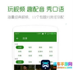 英语口语秀(英语学习软件) 英语口语秀(英语学习软件)