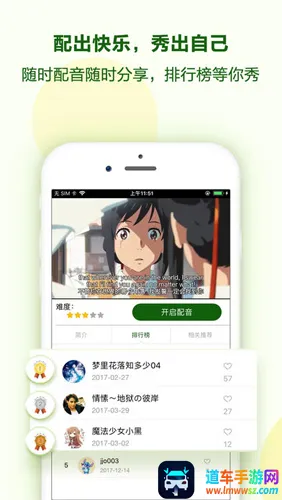 英语口语秀(英语学习软件) 英语口语秀(英语学习软件)