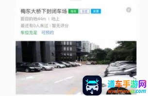 榕城泊车(停车服务平台) 榕城泊车(停车服务平台)