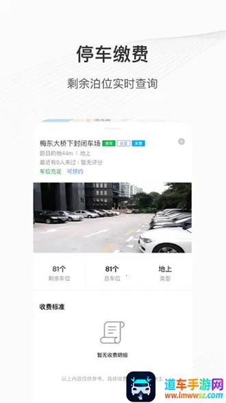 榕城泊车(停车服务平台) 榕城泊车(停车服务平台)