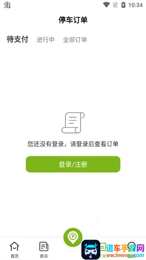 榕城泊车(停车服务平台) 榕城泊车(停车服务平台)