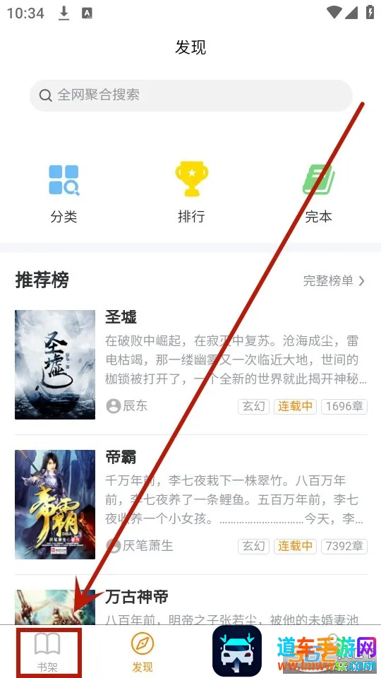 八戒阅读器2025官方正版 八戒阅读器2025官方正版
